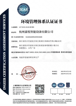 Certificate of Environmental Management System Certification (E)