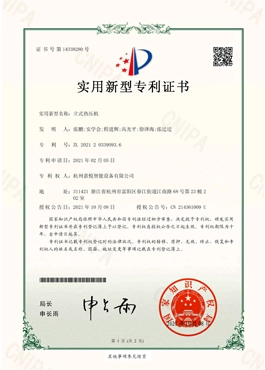 Utility Model Patent Certificate-Vertical Hot Press Furnace-Vacuum Furnace