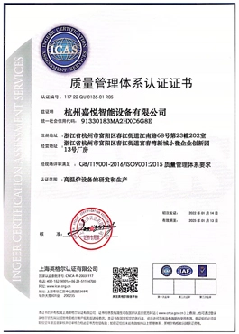 Quality Management System Certificate