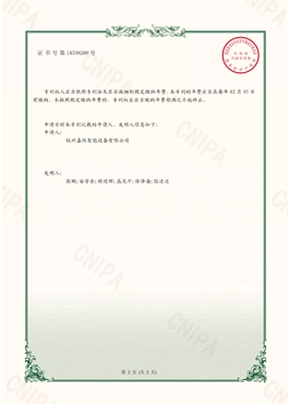 Utility Model Patent Certificate-Vertical Hot Press-Vacuum Furnace