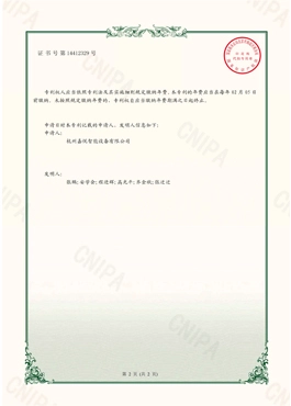 Utility Model Patent Certificate-Vertical Hot Press Furnace-Vacuum Furnace